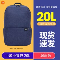 샤오미 백팩 스몰 백팩 남녀 스포츠백 캐주얼 심플 방수 백팩 기업 컬러프린팅 맞춤 로고