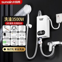 수영장 히팅기 물데우기 3500W 5000W 가정용 빠른 가열 미니 소형 열교환 기적 아기 스폰지 즉석 전기 온수기 220v, 3500W White+Eu 플러그