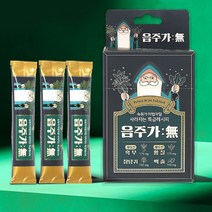 숙취 해소 해소제 환 술해독 한약성분 소형환 음주가무 3.5g 12포