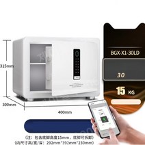 금고 지문인식 개인 내화금고 사무용 소형 가정용 디지털, A. 문열림 원격인증 높이 31.5cm 화이트