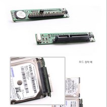 SATA TO IDE 컨버터 변환 하드 2.5 HDD용 노트북 젠더 메인보드 PC 데이터 백업 포트 전송