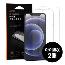 주파집 아이폰XS맥스 프리미엄 퓨어 강화유리 액정보호필름 2매주파집 2매, 아이폰XS맥스 퓨어강화유리