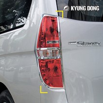 경동산업 그랜드스타렉스 전용 크롬 몰딩