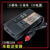 인버터 캠핑용 홈 전기 캠핑차박 차량용 변압기 캠핑 인버트 야외, 옵션01, 220V