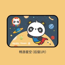 열가림막 우산형 탈부착 토레스 차량룡 스포티지 차량커튼 전차종 운전석 햇빛 가리개 고급형 캠핑, [두꺼운 암호화] 스타 스카이 - 뒷좌석 스퀘어 (1매