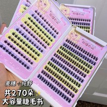 전통매듭 뜨개질 자연 속눈썹 세그먼트 빔 개별 인조 밍크 술 미세 팁 스타일 메이크업 도구, 한개옵션1, 04 MJSP-MSCY