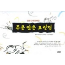 주문 많은 요릿집 (일본현대문학대표작선 28), 소화, 미야자와 겐지 저/지명관 역