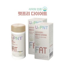 감량촉진제 체지방컷팅제 단기 다이어트 녹십자 지방분해 다이어트보조제 약1달분