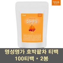 호박팥차 호박차 늙은호박차 팥차 호박 팥 우엉 물 티 티백 여우티 건호박 말린호박 분말 가루 산후 임산부 식이섬유 국산, 2봉, 100티백