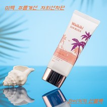 와이키키선블록 저자극선크림 여드름선크림SPF50 PA++++(60ml), 1개