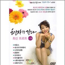 DVD_현자가 간다 최신 트로트
