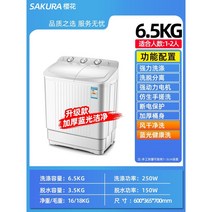 사쿠라 반자동 세탁기 가정용 대용량 더블 배럴 통돌이 두개 파워 에어 워시 6.5 7.5 8.5kg, 6.5KG파워워시+에어클린워시+블루라이트
