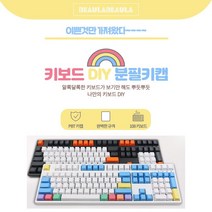 뷸라뷸라 PBT 키보드 키캡 OEM 분필 돌치, 블랙한글, 정각