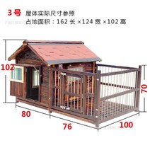 야외 대형견 개 집 울타리 방수 사계절 범용 단단한 나무 실내 대형 겨울 따뜻한, 6.L-house-fence