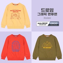 오후 드로잉 그래픽 맨투맨 (3Color)_중계점 #데일리맨투맨 #드로잉맨투맨