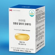 캐나다 공복 오메가3 RTG 엔초비 중학생 중성지질개선 중성지방 엘티지 어머니선물 TRG 동물성 건강선물