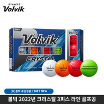 볼빅 크리스탈 포커스 골프공 3피스 칼라볼 4색 2022년, 크리스탈 4색골프공 12구, 옵션선택
