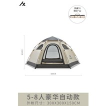 플래그 스피드 텐트 야외 휴대용 완전 자동 팝업 방수 폭풍우 비 보호 캠핑 휴대용, B 미색 텐트