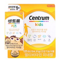 센트룸 멀티비타민 125정 포 키즈 어린이, 상세페이지 참조, 상세페이지 참조, 상세페이지 참조, 상세페이지 참조, 상세페이지 참조