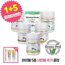 하이웰 초유 산양유 츄어블 파우더 분말 캡슐 종류 상관없이 1개 구매시 5종 사은품 증정, 1. 초유츄어블 (120정)