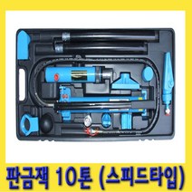 한경공구 스피드 타입 판금 작기 잭 10톤 SK-15C1301