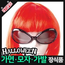 스투피드 할로윈 장식 분장용품, G06.단발머리 가발 (레드)