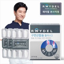 레이델 구연산칼슘플러스3 (60정) X1박스, 1350mg, 60정