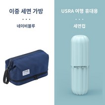 여행 소품케이스 일본 구매 세탁 가방 남성용 여행 가방 저장 가방 메이크업 박스 남성 콘센트 건조 및 습식 분리 휴대용 수영 용품, H.저렴한 여행 그룹 Deep Sea Blue  USR