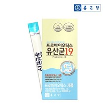 종근당 프로바이오틱스 유산균 19 (30포 단품) - 1박스(1개월분)