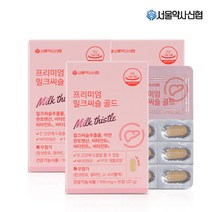 서울약사신협 [본사직영] 프리미엄 밀크씨슬 골드 30정 3세트, 선택완료, 단품없음