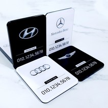 페르니 차종별 로고형 아크릴 주차번호판 전화번호 주차알림판 현대 기아 벤츠 BMW 아우디 제네시스 테슬라 포르쉐, 08. BMW, 01.화이트