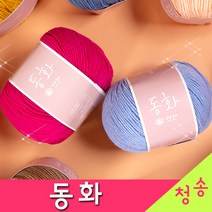 [청송뜨개실] (3시이전 당일발송) 동화 낱볼구매 (10+1 도안증정) 털실 뜨개실 뜨게실 동화실, 317.청록색