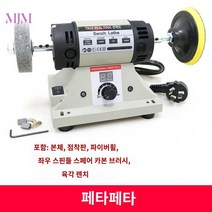 얀삭기 버핑 모터 산업용 그라인더 녹제거 연마기 빠우, T200S 심플 2