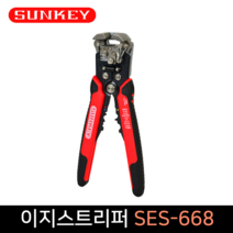 썬키 이지스트리퍼 SES-668 0.05~8mm 전선피복 절단기, 단품