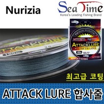 누리지아 씨타임 ATTACKLURE 100m 4합사 낚시줄 / 합사줄 배송상품 : 5호 (라인/루어낚시줄/바다낚시줄 추천)