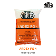 아덱스 줄눈 ARDEX FG4 고탄성 줄눈시멘트 2kg 타일 욕실 주방타일 컬러줄눈 아덱스FG4, 화이트