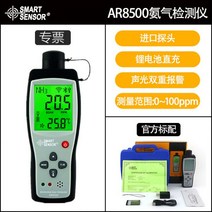 이산화탄소경보기 경보기 공기 일산화탄소 측정기 공기질 농도 이산화탄소, AR8500+(프리미엄)