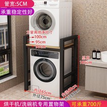 삼성 엘지 드럼 원목 세탁기 건조기선반 앵글 직렬설치 LG 중량렉 통돌이, 단일사이즈