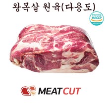 [미트컷]왕목살(목전지) 원육 2kg .돼지고기 1개 간편식.목심 전지 가족모임 캠핑 식당 뷔페 반찬집 도시락업체등