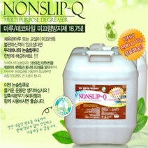 논슬립큐 논슬립큐골드 18.75리터 거실마루 체육관 미끄럼방지