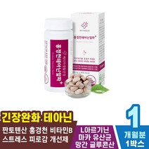 육아가사활동지침 마음의안정 잠이안올때 불안할때 신경안정 수면도움 잠이안와요 스트레스완화 삶이힘들때 피로누적 긴장완화 피로감개선 두려움개선 불안증관리 잠잘오는법