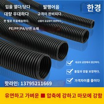 유공관 PE이중벽관 배수 주름관 우수 파이프 100 200m, PE 두꺼운 AD34.5(50미터) 내부 29mm, 1개
