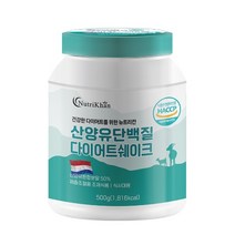 산양유단백질 다이어트쉐이크 500g 한끼대용 식단관리