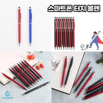 스마트폰 터치 볼펜 10P 세트 단체선물 판촉물 휴대용 볼펜형 터치펜 휴대폰 아이패드 태블릿 스마트한 선물, 스마트폰 터치볼펜 10P (색상랜덤)