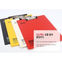 대학생 포트폴리오 파일정리 A4클립보드 필수 결제파일 계약서철, 빨강