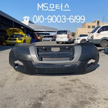 랜드로버 이보크 (리퍼) 앞범퍼 #수입차중고부품 #MS모터스, 1개