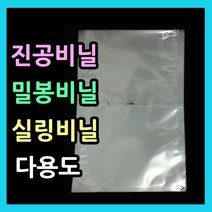 한약파우치 밀봉비닐팩 실링비닐 밀봉비닐 다용도비닐 육수 국물포장 나일론포장지 업소용진공포장지 음료파우치 즙파우치 홍삼즙포장 홍삼파우치, 9.SK310-2mm