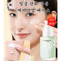1+1 얼굴 관리 수분 메이크업 베이스 비비크림 30g 컨실러 재생비비 유플러스BB크림 피부톤 조절/모공 보정 여드름 자국을 고치다, 4개, 그린
