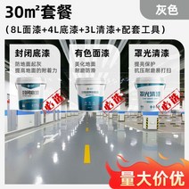 논슬립페인트 mma바닥 미끄럼방지 에폭시 수지 바닥 페인트 야외 시멘트 미끄럼 방지 내마모성 셀프 레벨링 차, 12/[회색?? 가죽가방보상]? 30제곱미터 패키지?, 15L
