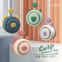 휴대용 미니 목걸이 선풍기 무선 저소음 USB충전 날개없는 소형 핸디 손선풍기, 연핑크, 양